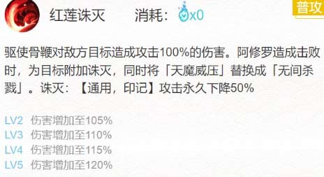 阴阳师阿修罗御魂怎么搭配最佳方案分享
