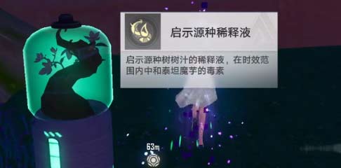 幻塔发芽的启示源种怎么获得-获取方法图文详解
