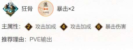 阴阳师夜刀神最强御魂搭配攻略(图文)