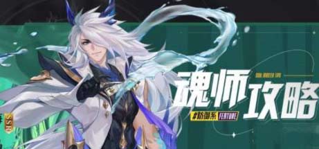 斗罗大陆魂师对决海马怎么搭配最佳方案分享(图文)
