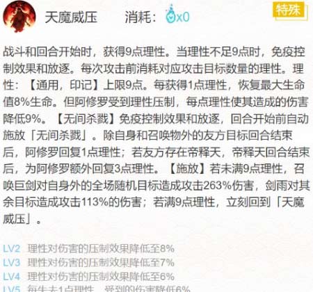阴阳师阿修罗御魂怎么搭配最佳方案分享