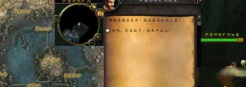 魔兽世界WLK萨隆邪铁的奴隶怎么过任务