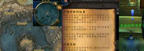 魔兽世界WLK萨隆邪铁的奴隶怎么过任务