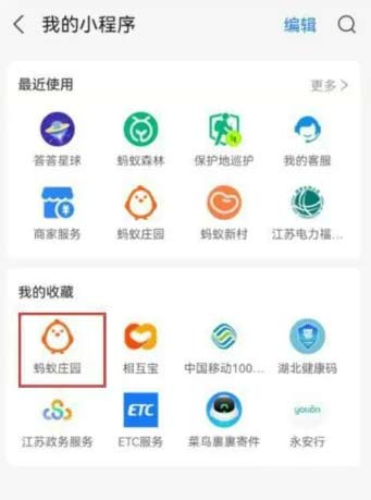 蚂蚁庄园小课堂10月26日最新答案(图文)