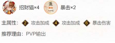 阴阳师夜刀神最强御魂搭配攻略(图文)