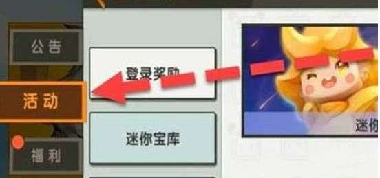 迷你世界10月26日最新皮肤激活码分享