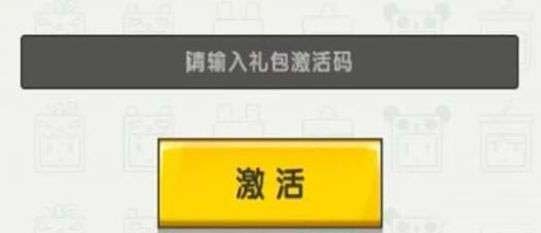 迷你世界10月26日最新皮肤激活码分享