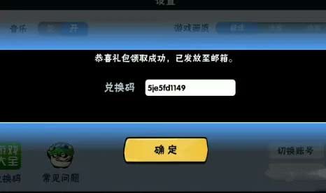 忍者必须死3手游10.26最新永久有效兑换码