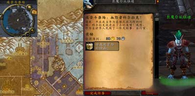 魔兽世界痛苦斗兽场血怒者科尔拉克任务完成攻略