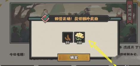 无悔华夏10月26日渔樵问答答案(图文)