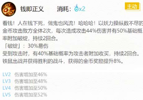 阴阳师铁鼠御魂搭配攻略-分享两套最佳御魂搭配方案