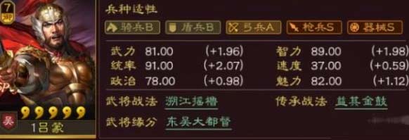 三国志战略版sp吕蒙阵容推荐