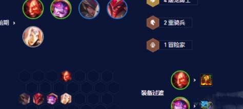 云顶之弈S7.5屠龙黯灵莉莉娅怎么玩阵容搭配