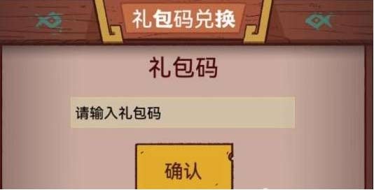 2022咸鱼之王万圣节兑换码大全