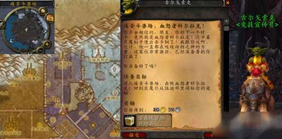 魔兽世界痛苦斗兽场血怒者科尔拉克任务完成攻略