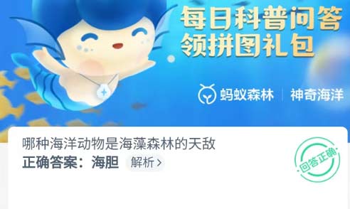 支付宝蚂蚁庄园今日答案10.27-蚂蚁庄园每日答案大全