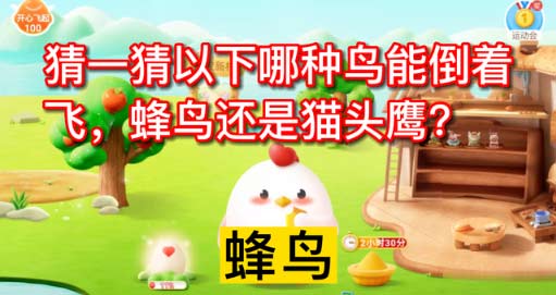 支付宝蚂蚁庄园今日答案10.27-蚂蚁庄园每日答案大全