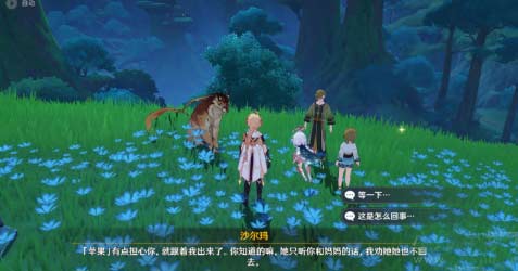 原神寻找未来星第七天攻略-任务完成方法图文分享
