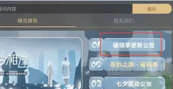 光遇天空王国在哪里,天空王国伊甸碎片位置介绍