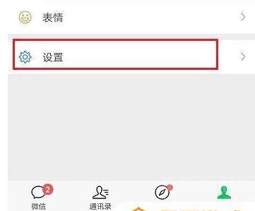 和平精英怎么设置隐身不让别人看到你上线方法教学