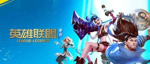 英雄联盟手游巡查员怎么申请-申请条件及方法指南