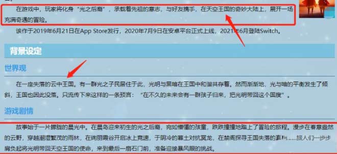 光遇天空王国在哪里,天空王国伊甸碎片位置介绍