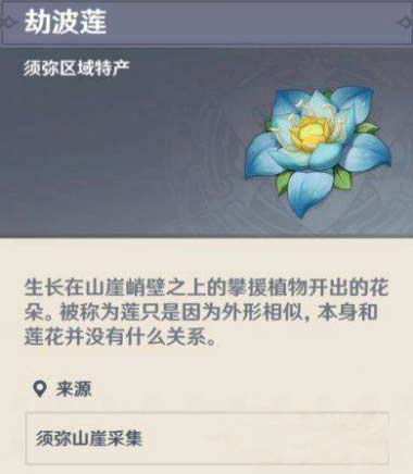 原神纳西妲突破材料一览,草神纳西妲养成攻略