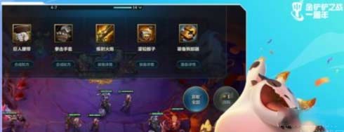 金铲铲之战s7.5更新内容-羁绊与棋子调整汇总