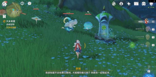 原神寻星之旅第七天未来星位置图解