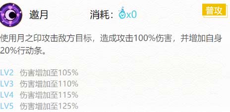 阴阳师追月神御魂怎么搭配方案分享