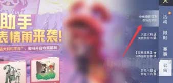 和平精英怎么免费领皮肤,赠送好友皮肤步骤详解
