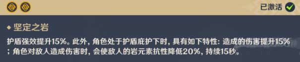 原神钟离武神流武器圣遗物搭配推荐