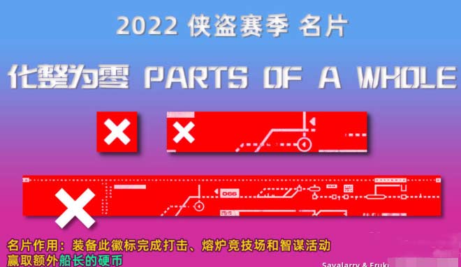 命运2侠盗赛季终局社区活动前瞻,新职业刀剑全面讲解