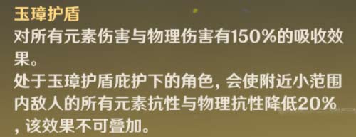 原神钟离武神流武器圣遗物搭配推荐