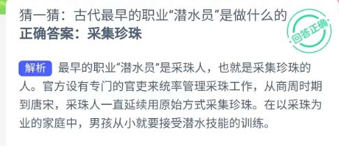 支付宝蚂蚁庄园今日答案10.27-蚂蚁庄园每日答案大全