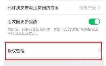 和平精英怎么设置隐身不让别人看到你上线方法教学