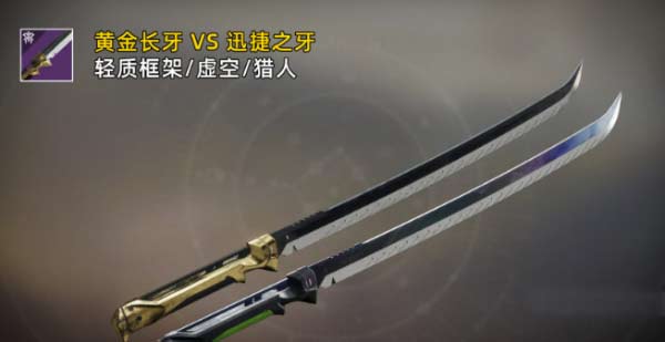 命运2侠盗赛季终局社区活动前瞻,新职业刀剑全面讲解