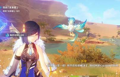 原神寻找未来星第6个位置,寻找未来星活动攻略