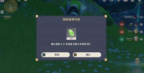 原神寻找未来星第七天攻略-任务完成方法图文分享