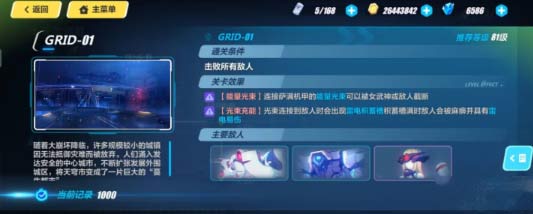 崩坏3天穹霓虹怎么打-天穹霓虹通关阵容搭配攻略