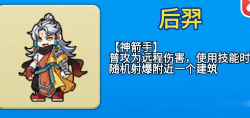 别惹农夫后羿皮肤怎么解锁-解锁方法图文指南