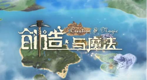 创造与魔法10月28日最新礼包兑换码大全分享