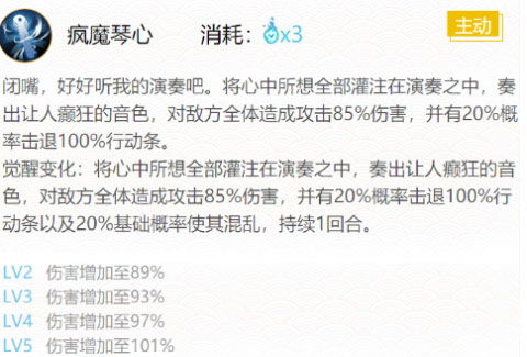 阴阳师妖琴师御魂怎么搭配-最强搭配方案推荐