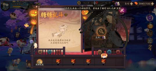 阴阳师糖糖乱斗怎么玩法攻略