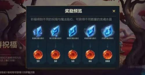 lol手游龙魂水晶兑换码2022-10月龙魂水晶兑换码分享