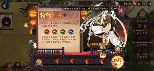 阴阳师糖糖乱斗怎么玩法攻略