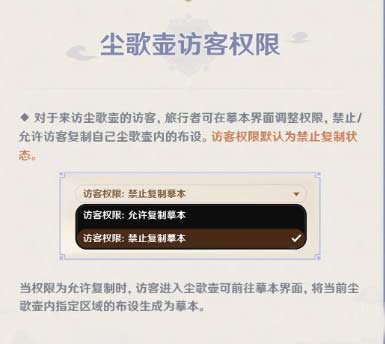 原神尘歌壶怎么生成摹本-摹本生成方法及功能介绍