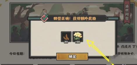 无悔华夏渔樵问答10.29答案分享(图文)