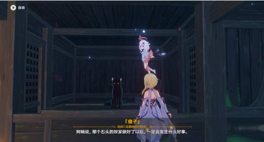 原神石头人类的麻烦任务怎么做-寝子是只猫第六天攻略