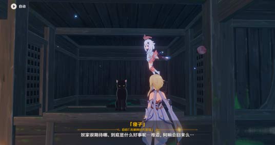 原神石头人类的麻烦任务怎么做-寝子是只猫第六天攻略